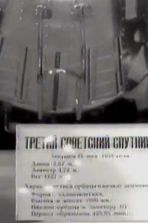Russian exhibit of Sputnik, 1958/06/09