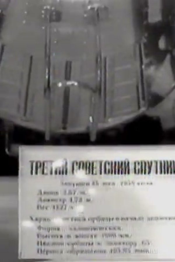 Russian exhibit of Sputnik, 1958/06/09